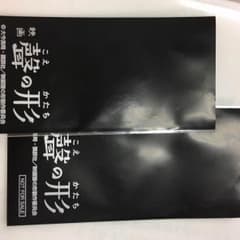 聲の形 フィルム 二枚セットのサムネイル