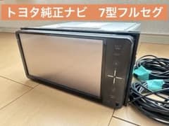 NSZT-W60 トヨタ純正カーナビ フルセグ200mmワイド7型 中古品 - メルカリ