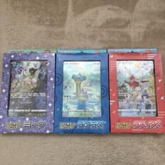 ポケモンカード　ジャンボカードコレクション　ミュウ　ラプラス　ラティアスのサムネイル