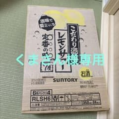 SUNTORY こだわり酒場レモンサワー 350ml×24本のサムネイル