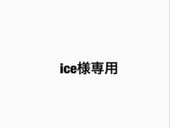 専用のサムネイル