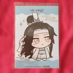 魔道祖師×mixxgarden 特典L判ブロマイド 藍忘機 - メルカリ