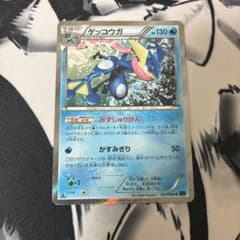 ゲッコウガ R XY 拡張パック「コレクションX」 キラ 021/060 - メルカリ