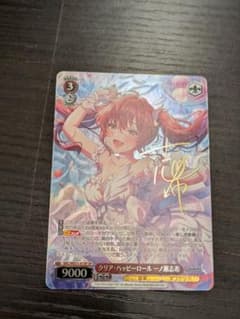 クリア・ハッピーロール一ノ瀬志希 SP - メルカリ