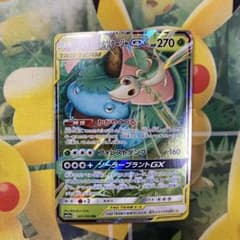 PSA10　フシギバナ＆ツタージャGX　SR　065/064　リミックスバウト PSA10】フシギバナ&ツタージャGX SR リミックスバウト - メルカリ