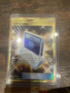 ポケモンカードゲーム ポケモン通信のサムネイル