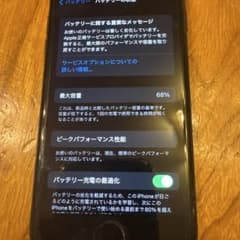 Apple iPhone7 本体のサムネイル