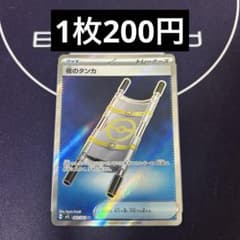 在庫1】夜のタンカ sr - メルカリ