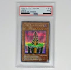 【PSA9】人造人間サイコ・ショッカー CA-00 シークレットレアのサムネイル