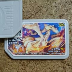 ポケモンガオーレ★レシラムのサムネイル