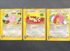 ポケモンカード VS アカネのピクシー オオタチ ベロリンガ 3枚セット