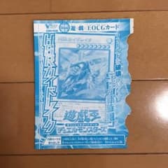 遊戯王 HSRカイドレイクのサムネイル