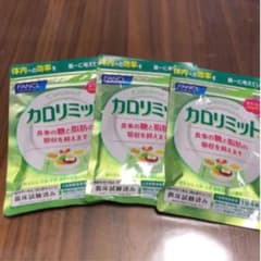 ファンケル カロリミット 3袋のサムネイル