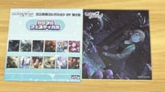 プロセカ色紙 レオニード　望月穂波のサムネイル