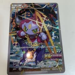 フーパ P 映画「光輪の超魔神 フーパ」」来場特典 キラ 155/XY-P ✖️3 フーパ P 映画「光輪の超魔神 フーパ」」来場特典 キラ 155/XY-P