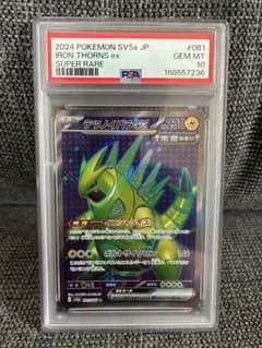テツノイバラex SR SV5a クリムゾンヘイズ 081/066 psa10のサムネイル