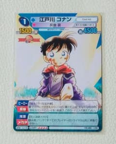 50周年記念カード　江戸川コナン　小さくなった名探偵　少年サンデーvsマガジン 50周年記念カード 江戸川コナン 小さくなった名探偵 少年