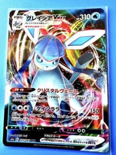 ポケモンカード　グレイシア　VMAX   RRR   引退品のサムネイル
