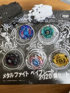 メタルファイトベイブレード 2020 爆セット - メルカリ