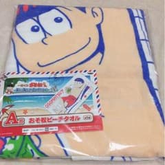 おそ松さん おそ松ビーチタオルのサムネイル