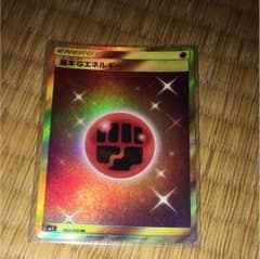ポケモンカード 基本とうエネルギーのサムネイル