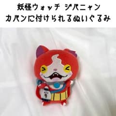 영화 요괴 워치 지바냥 가방에 붙일 수 있는 큰 봉제인형 마스코트