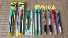 ボールペン　蛍光ペン　合計10本　 【シャーペンのおまけ付】のサムネイル