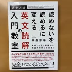 英文読解入門の教室 KADOKAWAのサムネイル