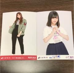 山下美月 プラチナ様専用のサムネイル