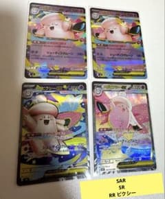 メガピクシーex SAR MEGA 拡張パック ムニキスゼロ 112/080 - メルカリ