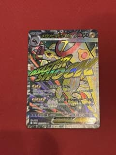 ポケモンカード メガドリーム メガシビルドンex MA 中国語 箔押し