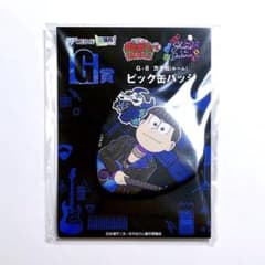 오소마츠씨의 웹 복권 제22탄 생일 기타 G상 캔 배지 카라마츠