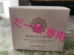 だー様専用 Perfect oneモイスチャージェル 75gのサムネイル