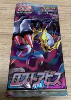 ロストアビス　未開封パック