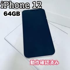 iPhone 12 64GB ホワイト SIMロック解除済み Face ID○ - メルカリ