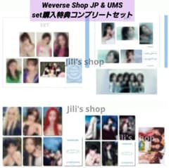 ルセラ PUREFLOW 購入特典 24点セット Weverse ユニバ ルセラ PUREFLOW 購入特典 24点セット Weverse ユニバ - メルカリ