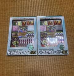 ポケモンカード スペシャルカードセット メガエルレイドEX 2個セット