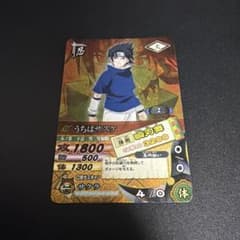 『うちはサスケ』NARUTO データカードダスのサムネイル