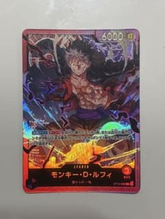 【ワンピースカード美品！！】モンキー・D・ルフィのサムネイル