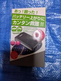 ジャンプスターター　Kashimura KD-151 5400mAh 未使用のサムネイル
