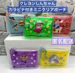クレヨンしんちゃん カラビナ付きミニクリアポーチ