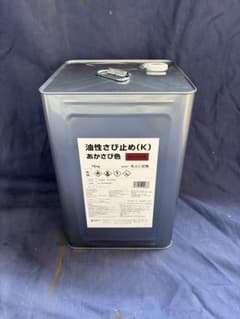 関西ペイント(カンペハピオ)油性さび止め(K) あかさび色　サビ止め　錆止めのサムネイル