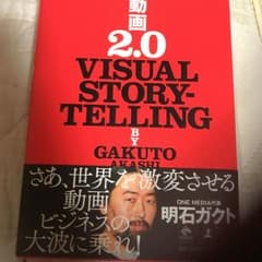 動画2.0 VISUAL STORY―TELLINGのサムネイル