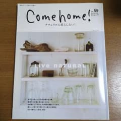Come home! vol.59のサムネイル