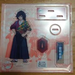 鬼滅の刃 ピザーラオリジナルアクリルスタンド 冨岡義勇のサムネイル