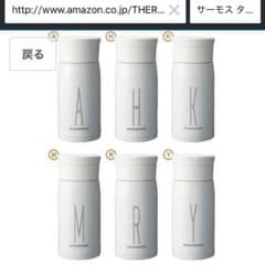 金田様専用☆サーモスタンブラーHのサムネイル