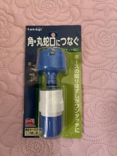 株式会社タカギ　ホース接続アダプター 青 適合ホース内径12-15mmのサムネイル