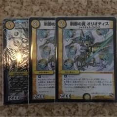 デュエルマスターズ オリオティス その他のサムネイル