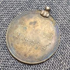 日本赤十字社 明治21年 特別社員章 記念メダル 銀製 - メルカリ