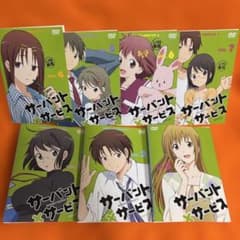 Blu-ray　サーバント×サービス 全７巻〈完全生産限定版〉 サーバント×サービス DVD 全巻セット アニメ 全7巻 - メルカリ